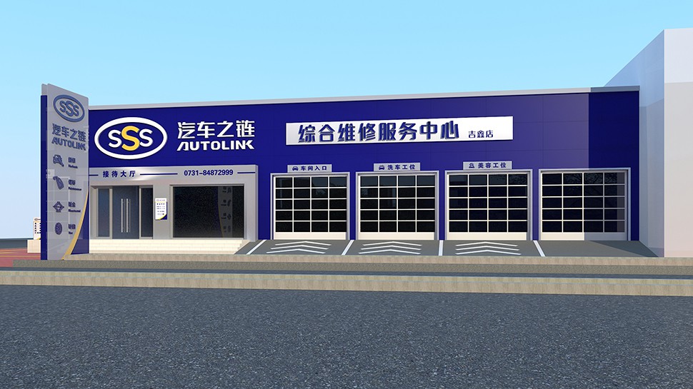 湖南长沙综合汽车维修厂设计案例-汽车之链 湖南长沙 Auto Workshop 汽修厂空间设计效果图 2