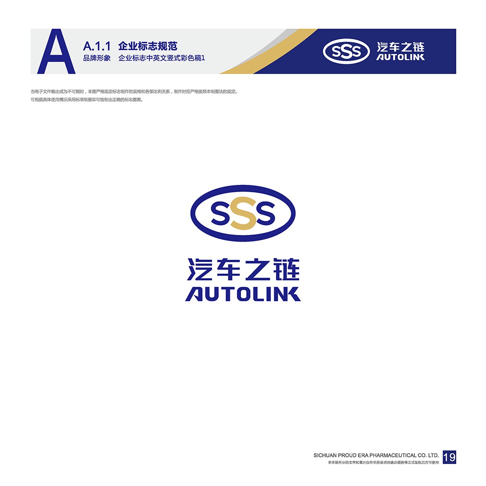湖南长沙综合汽车维修厂设计案例-汽车之链 湖南长沙 Auto Workshop 汽服门店品牌 SI 设计图 1