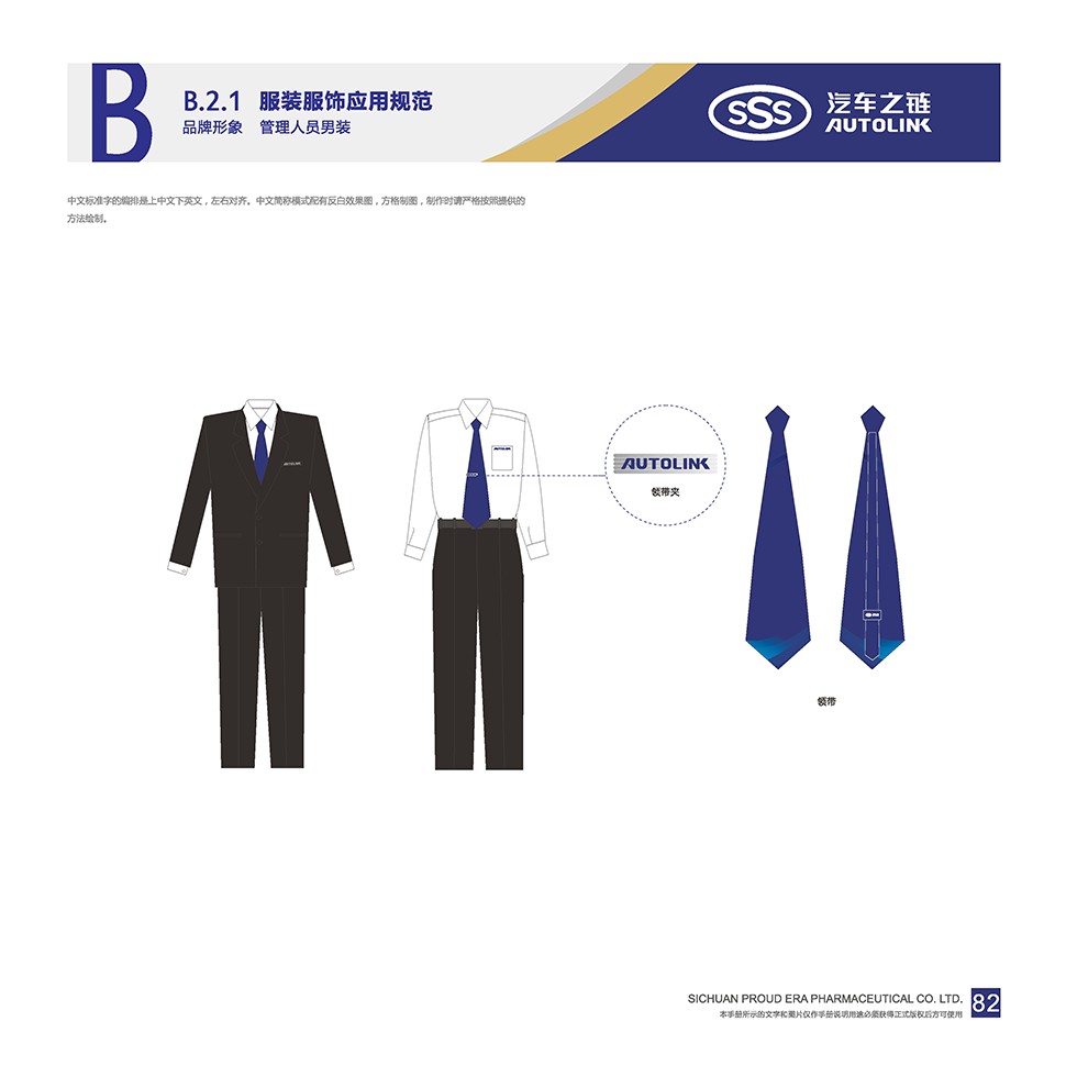 湖南长沙综合汽车维修厂设计案例-汽车之链 湖南长沙 Auto Workshop 汽服门店品牌 SI 设计图 6