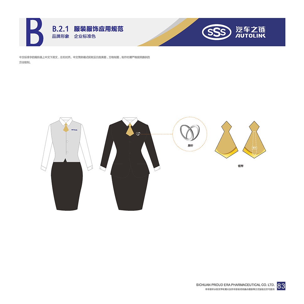 湖南长沙综合汽车维修厂设计案例-汽车之链 湖南长沙 Auto Workshop 汽服门店品牌 SI 设计图 7