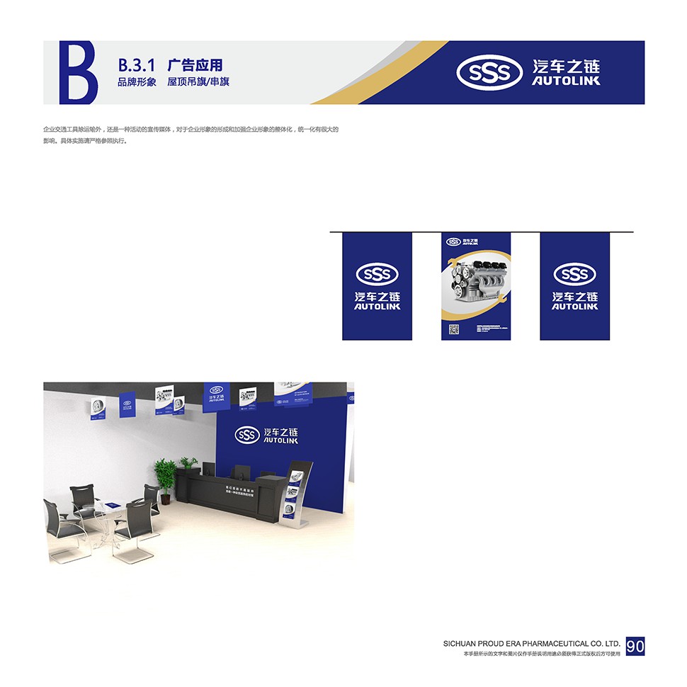 湖南长沙综合汽车维修厂设计案例-汽车之链 湖南长沙 Auto Workshop 汽服门店品牌 SI 设计图 8