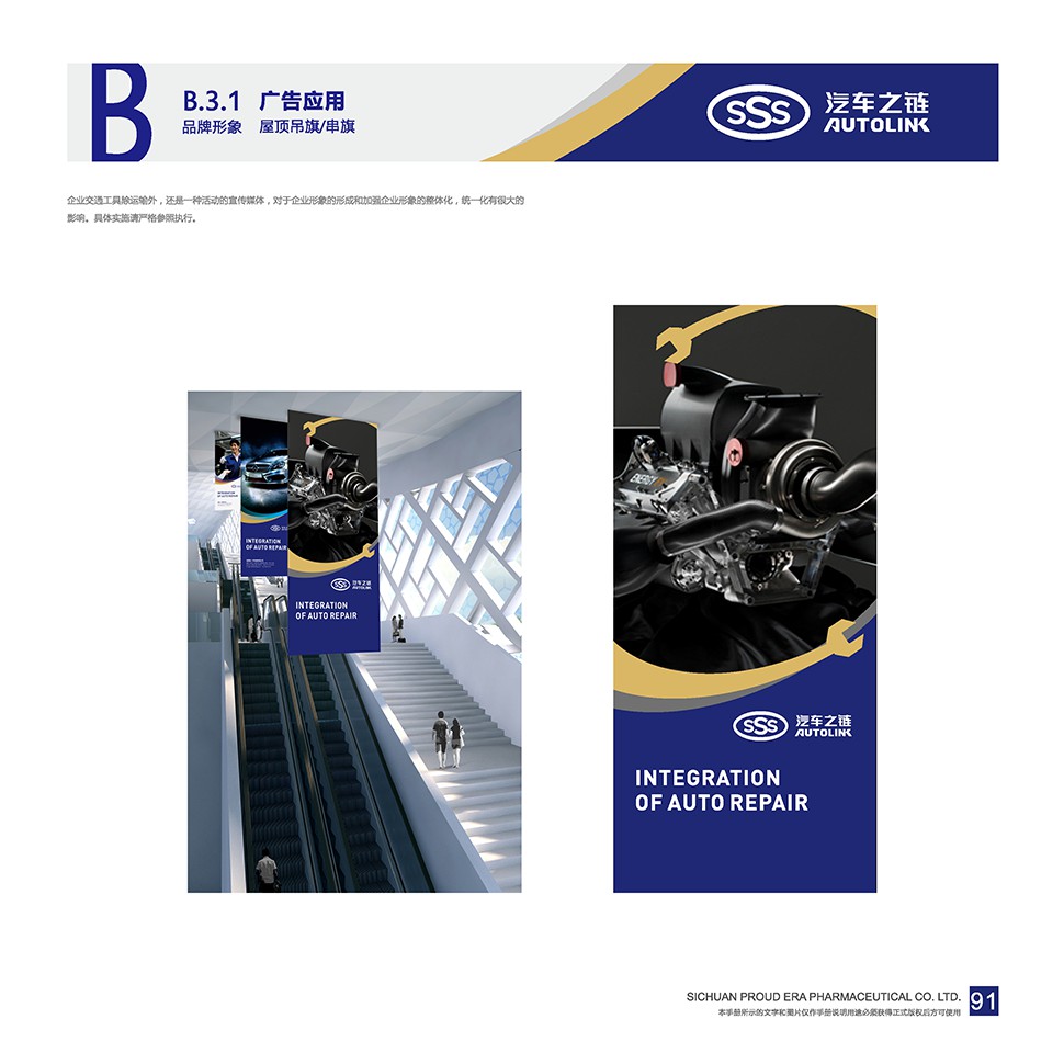 湖南长沙综合汽车维修厂设计案例-汽车之链 湖南长沙 Auto Workshop 汽服门店品牌 SI 设计图 9