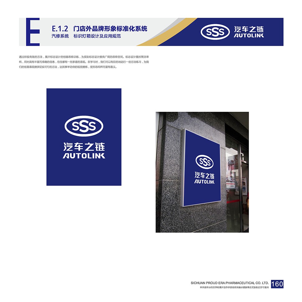 湖南长沙综合汽车维修厂设计案例-汽车之链 湖南长沙 Auto Workshop 汽服门店品牌 SI 设计图 15