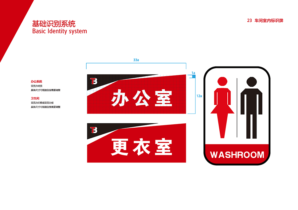 河北秦皇岛综合汽修厂设计案例-宝通 河北秦皇岛市 综合维修厂 汽服门店品牌 SI 设计图 8