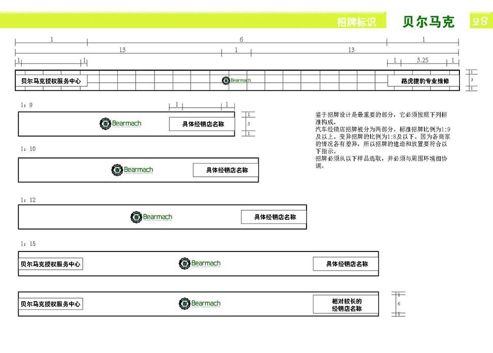国外2S店设计案例-贝尔马克2S店 北京 4S/3S Shop 汽服门店品牌 SI 设计图 6