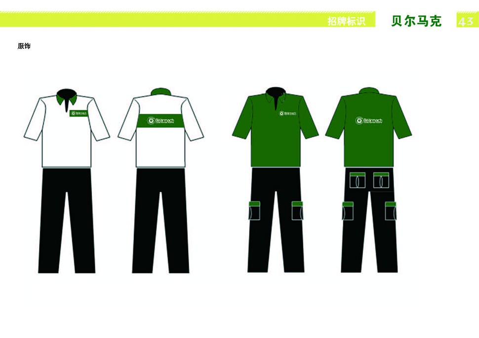 国外2S店设计案例-贝尔马克2S店 北京 4S/3S Shop 汽服门店品牌 SI 设计图 10