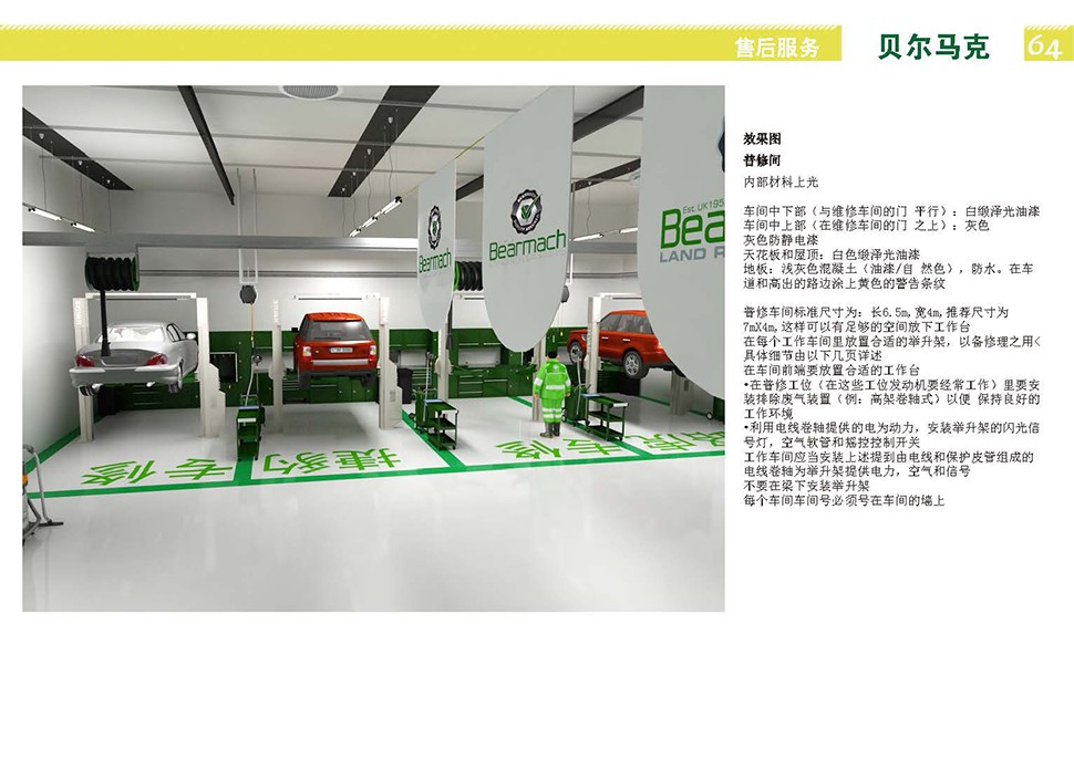 国外2S店设计案例-贝尔马克2S店 北京 4S/3S Shop 汽服门店品牌 SI 设计图 14