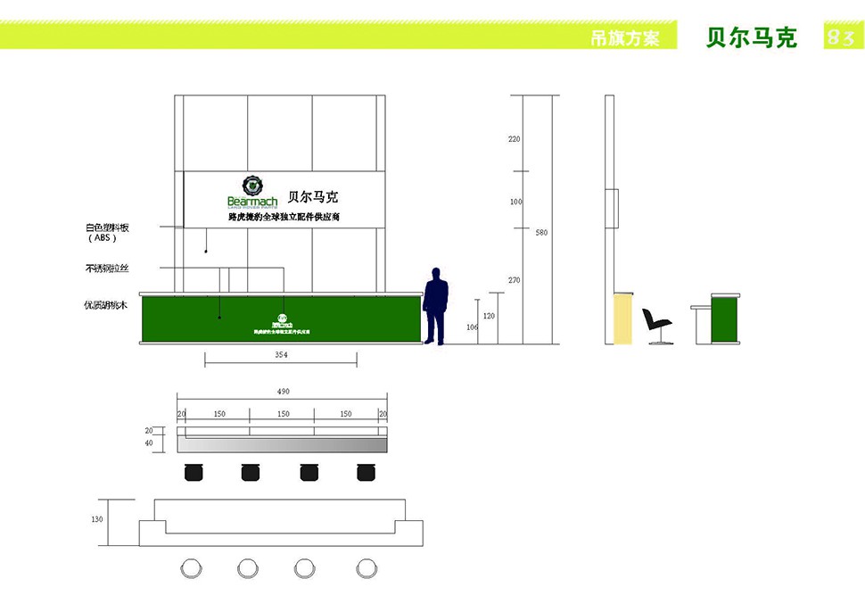 国外2S店设计案例-贝尔马克2S店 北京 4S/3S Shop 汽服门店品牌 SI 设计图 15