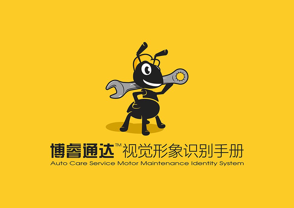 北京综合汽修厂设计案例-博睿通达 北京亦庄金日吉通工业园 Auto Workshop 汽服门店品牌 SI 设计图 1