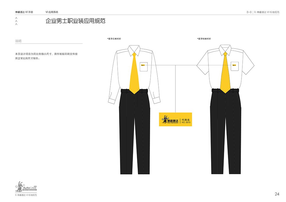 北京综合汽修厂设计案例-博睿通达 北京亦庄金日吉通工业园 Auto Workshop 汽服门店品牌 SI 设计图 5