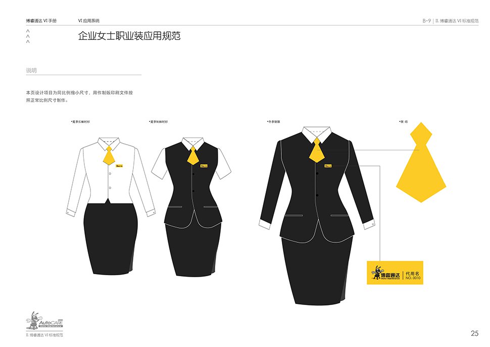 北京综合汽修厂设计案例-博睿通达 北京亦庄金日吉通工业园 Auto Workshop 汽服门店品牌 SI 设计图 6