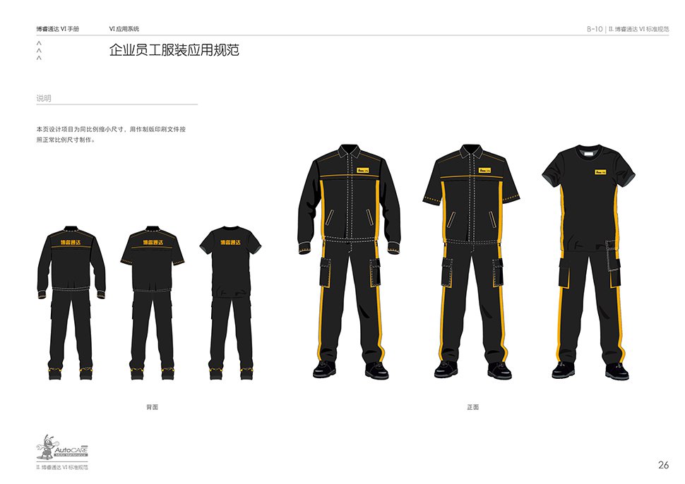 北京综合汽修厂设计案例-博睿通达 北京亦庄金日吉通工业园 Auto Workshop 汽服门店品牌 SI 设计图 7