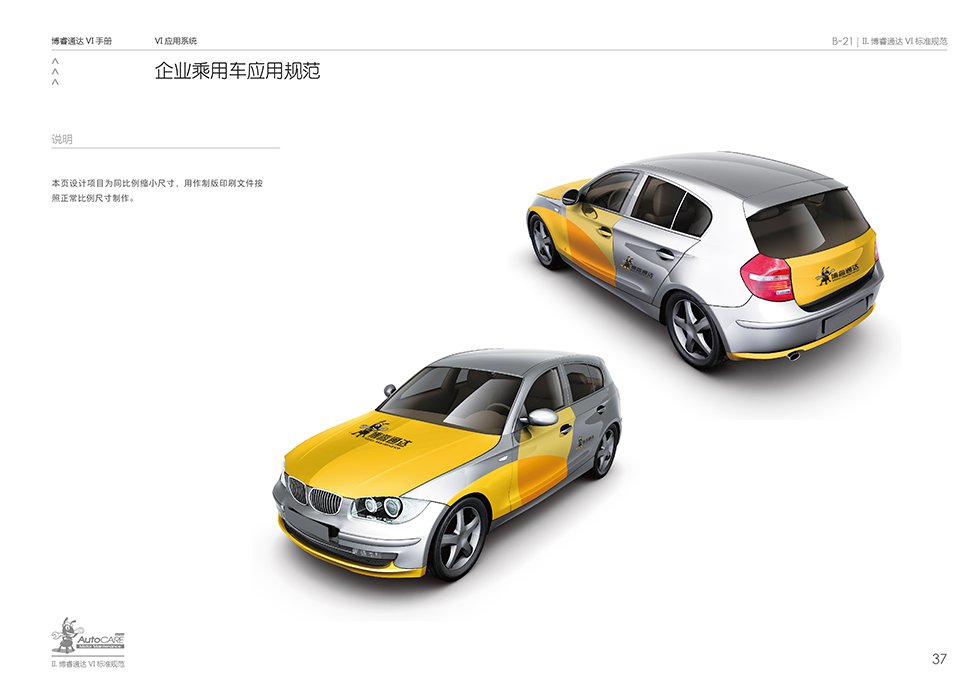 北京综合汽修厂设计案例-博睿通达 北京亦庄金日吉通工业园 Auto Workshop 汽服门店品牌 SI 设计图 11