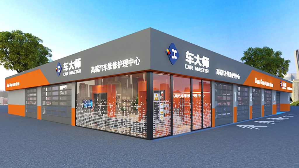 Hainan Chedashi Premium Auto Repair and Care Center case cover