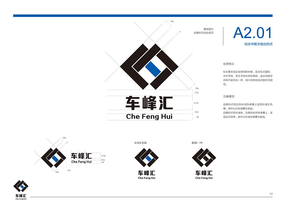 北京综合汽车维修厂设计案例-车峰汇 北京 Auto Workshop 汽服门店品牌 SI 设计图 1