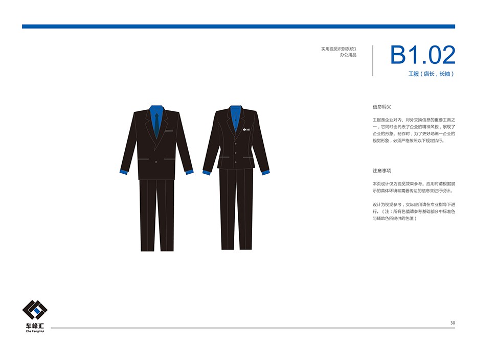 北京综合汽车维修厂设计案例-车峰汇 北京 Auto Workshop 汽服门店品牌 SI 设计图 2