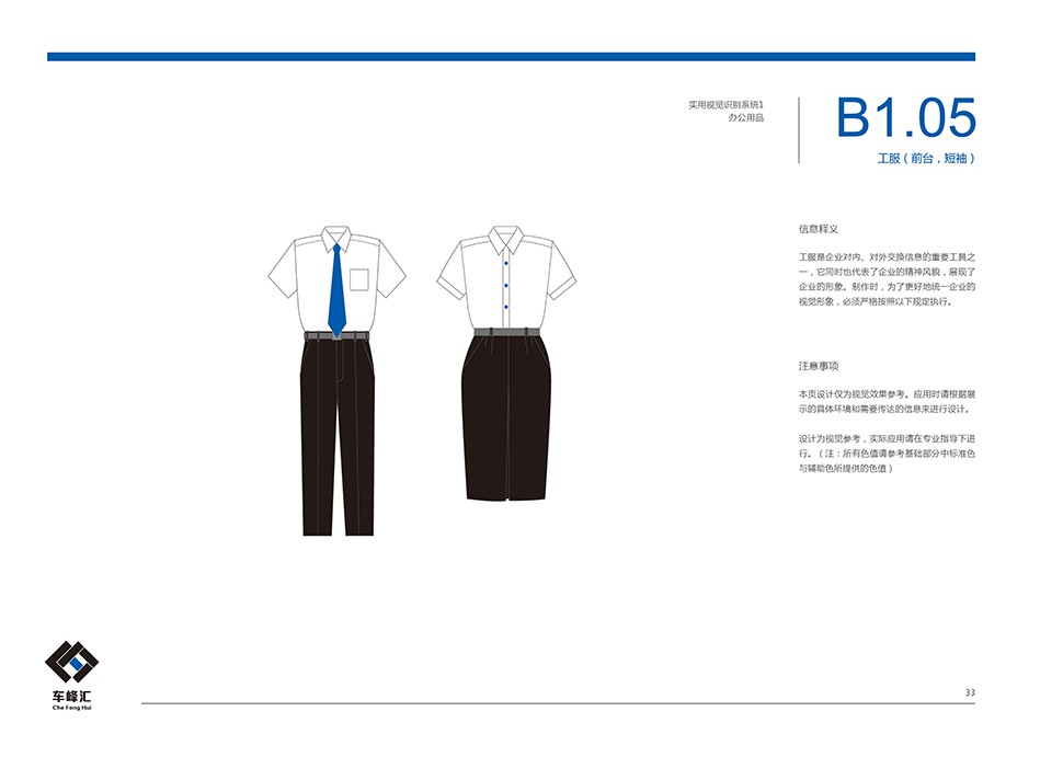北京综合汽车维修厂设计案例-车峰汇 北京 Auto Workshop 汽服门店品牌 SI 设计图 3
