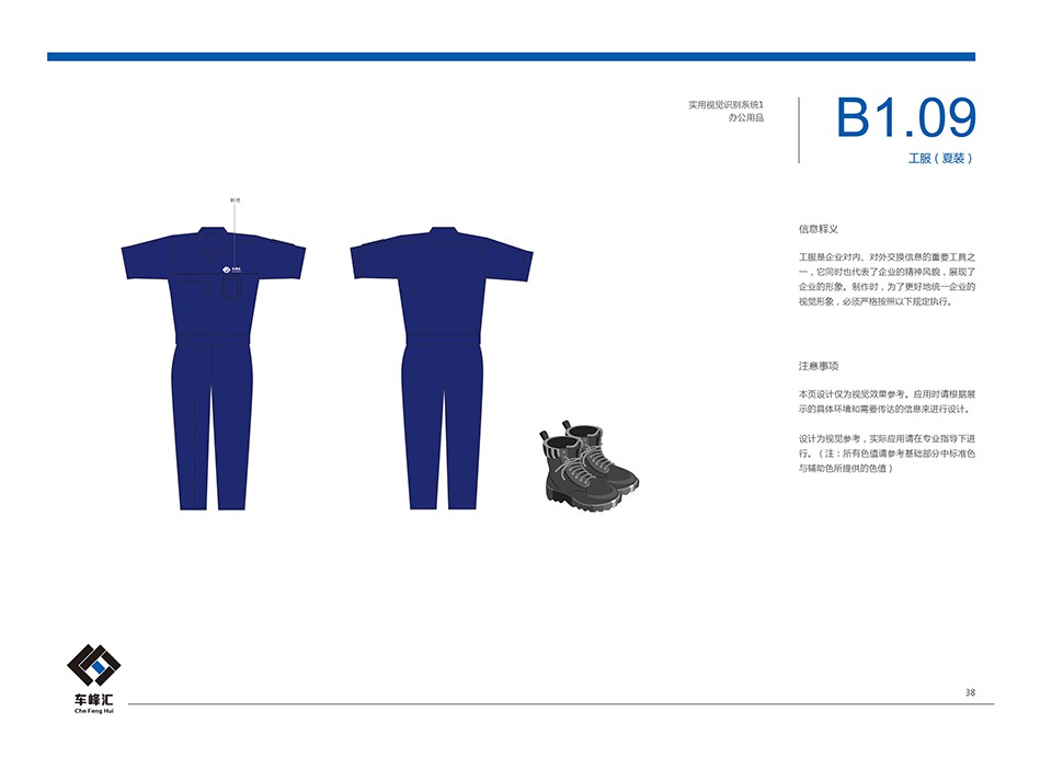 北京综合汽车维修厂设计案例-车峰汇 北京 Auto Workshop 汽服门店品牌 SI 设计图 5