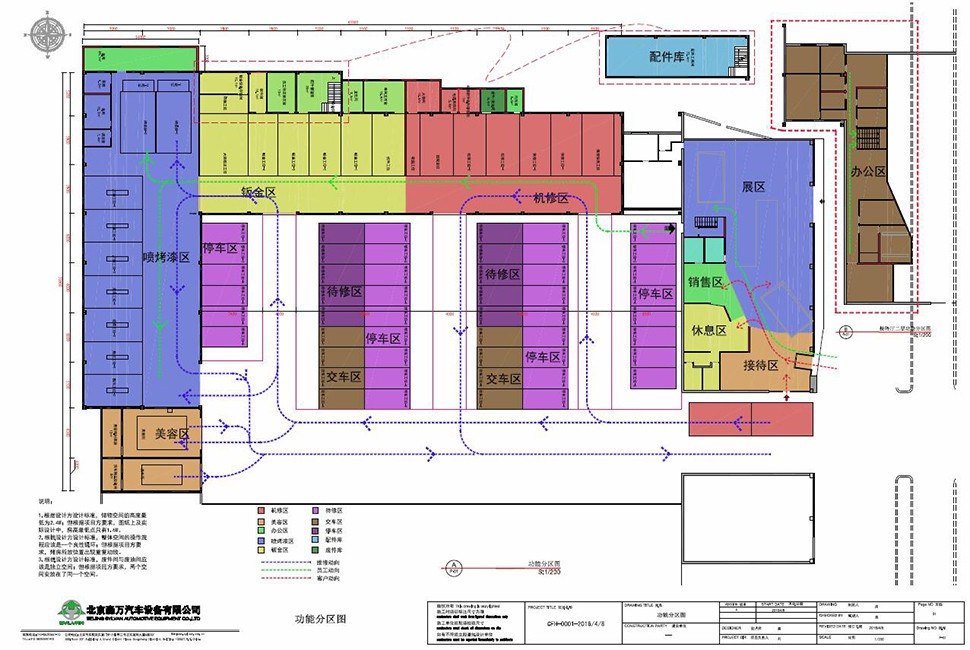 北京综合汽车维修厂设计案例-车峰汇 北京 Auto Workshop 汽车维修厂施工图与车间布局图 2