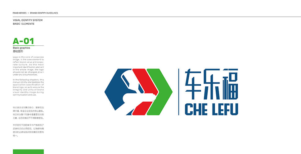 车乐福汽修厂 江苏常熟 一类/二类汽修厂 / 钣喷快修店 汽服门店品牌 SI 设计图 2