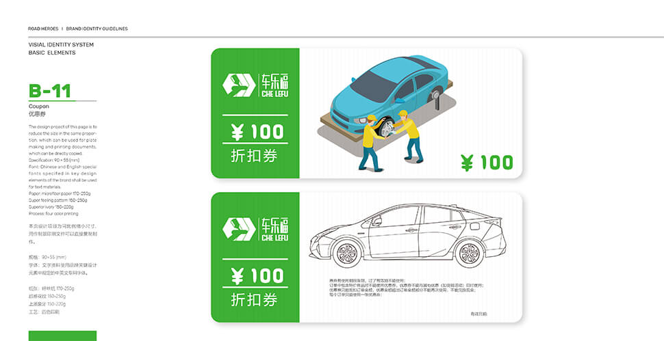 车乐福汽修厂 江苏常熟 一类/二类汽修厂 / 钣喷快修店 汽服门店品牌 SI 设计图 3