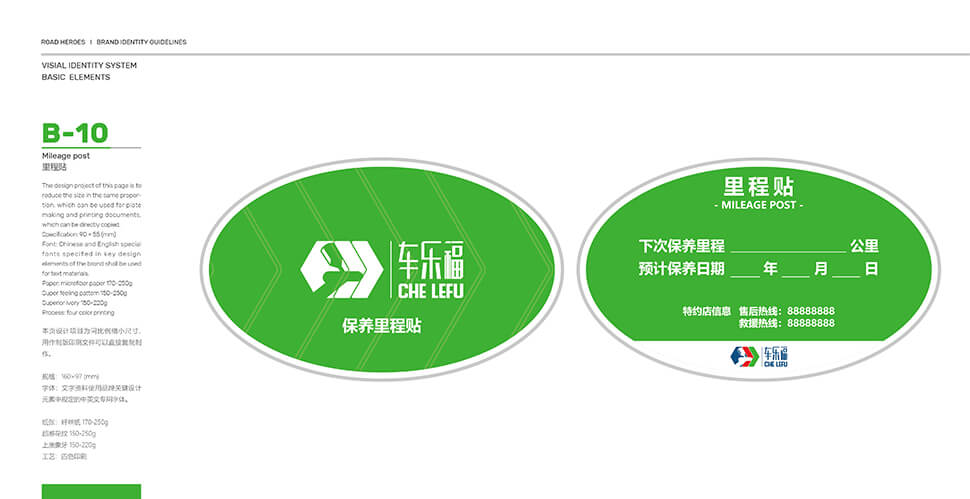 车乐福汽修厂 江苏常熟 一类/二类汽修厂 / 钣喷快修店 汽服门店品牌 SI 设计图 4