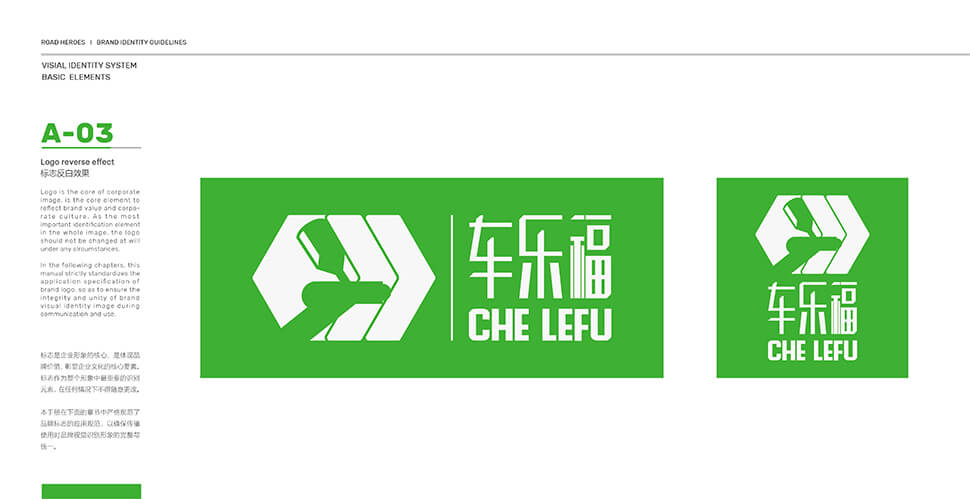 车乐福汽修厂 江苏常熟 一类/二类汽修厂 / 钣喷快修店 汽服门店品牌 SI 设计图 9