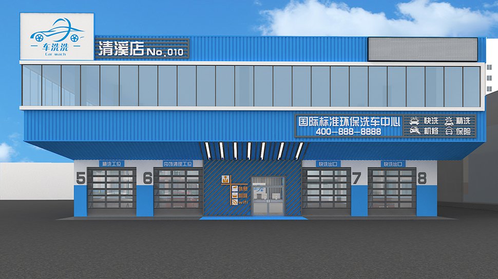 Chexixi Car Wash and Detailing Chain Store case cover