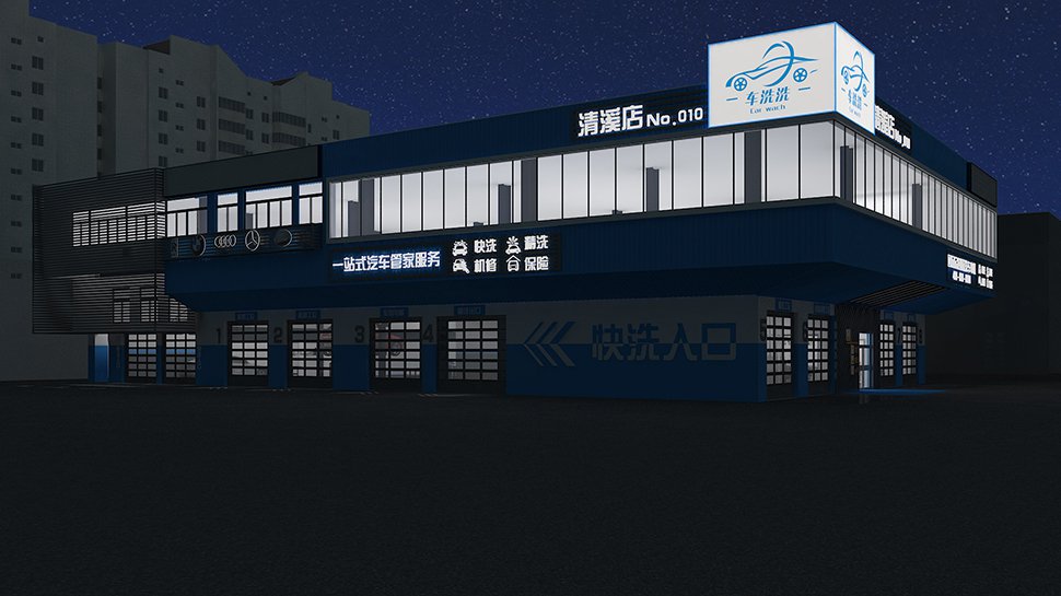 Chexixi Car Wash and Detailing Chain Store Dongguan, Guangdong, China Chain Brand / Car Wash and Detailing auto repair shop spatial design rendering 4
