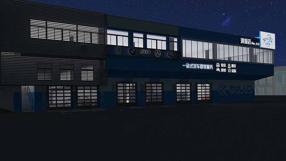 Chexixi Car Wash and Detailing Chain Store Dongguan, Guangdong, China Chain Brand / Car Wash and Detailing auto repair shop spatial design rendering 5