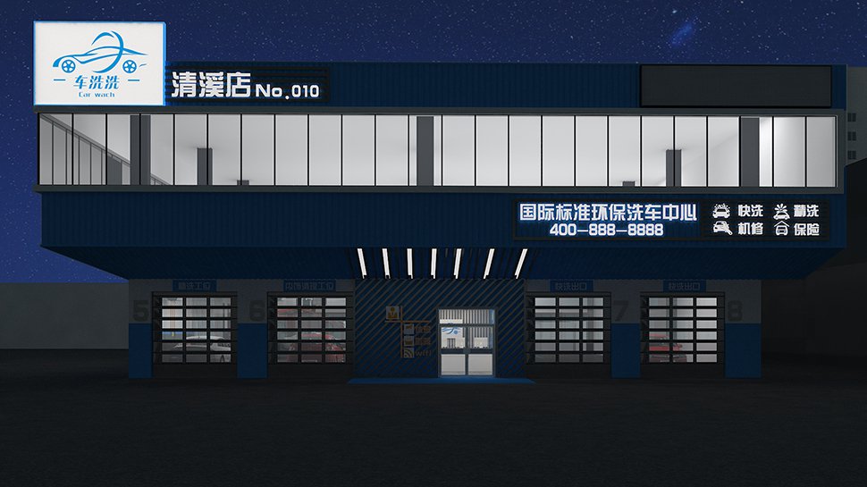 Chexixi Car Wash and Detailing Chain Store Dongguan, Guangdong, China Chain Brand / Car Wash and Detailing auto repair shop spatial design rendering 6