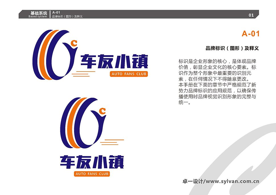安徽蚌埠综合汽车维修厂设计案例-车友小镇 安徽蚌埠 Auto Workshop 汽服门店品牌 SI 设计图 2