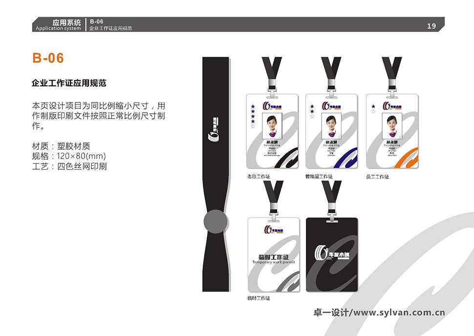 安徽蚌埠综合汽车维修厂设计案例-车友小镇 安徽蚌埠 Auto Workshop 汽服门店品牌 SI 设计图 5