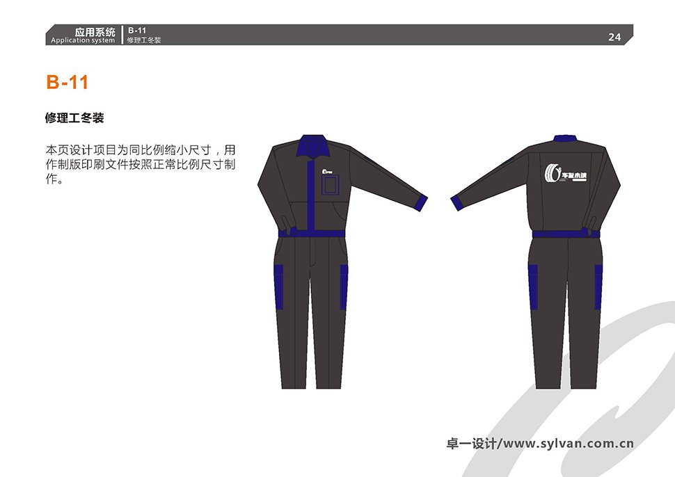 安徽蚌埠综合汽车维修厂设计案例-车友小镇 安徽蚌埠 Auto Workshop 汽服门店品牌 SI 设计图 7