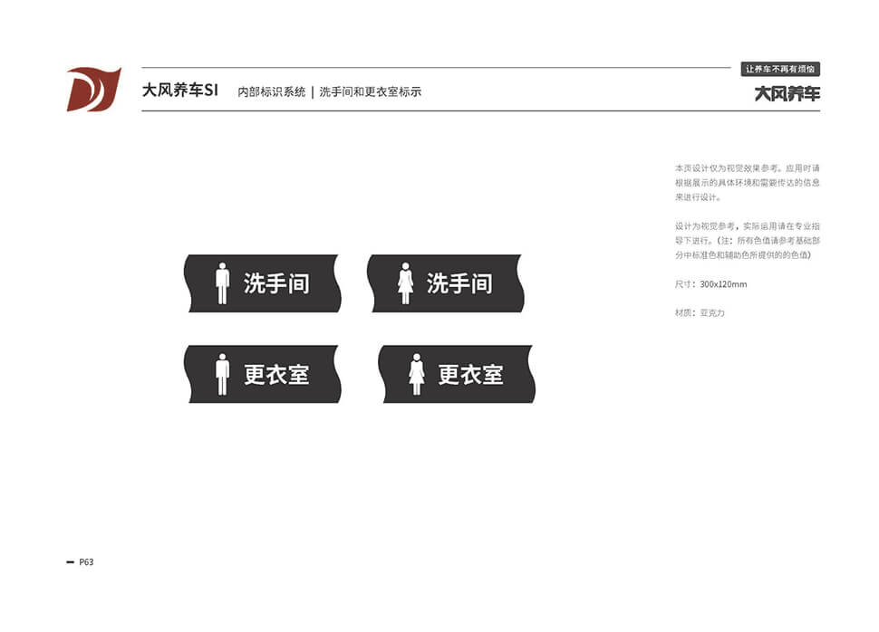 湖北武汉汽修连锁店装修设计效果-大风养车 湖北武汉 汽修连锁 / 老店升级 汽服门店品牌 SI 设计图 1