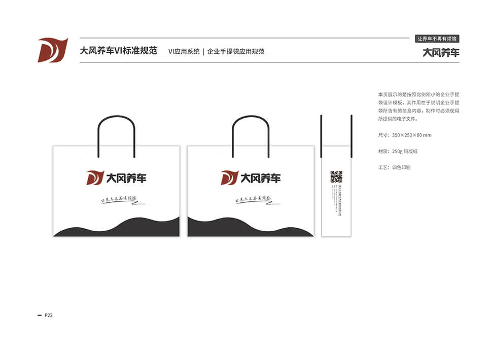 湖北武汉汽修连锁店装修设计效果-大风养车 湖北武汉 汽修连锁 / 老店升级 汽服门店品牌 SI 设计图 4