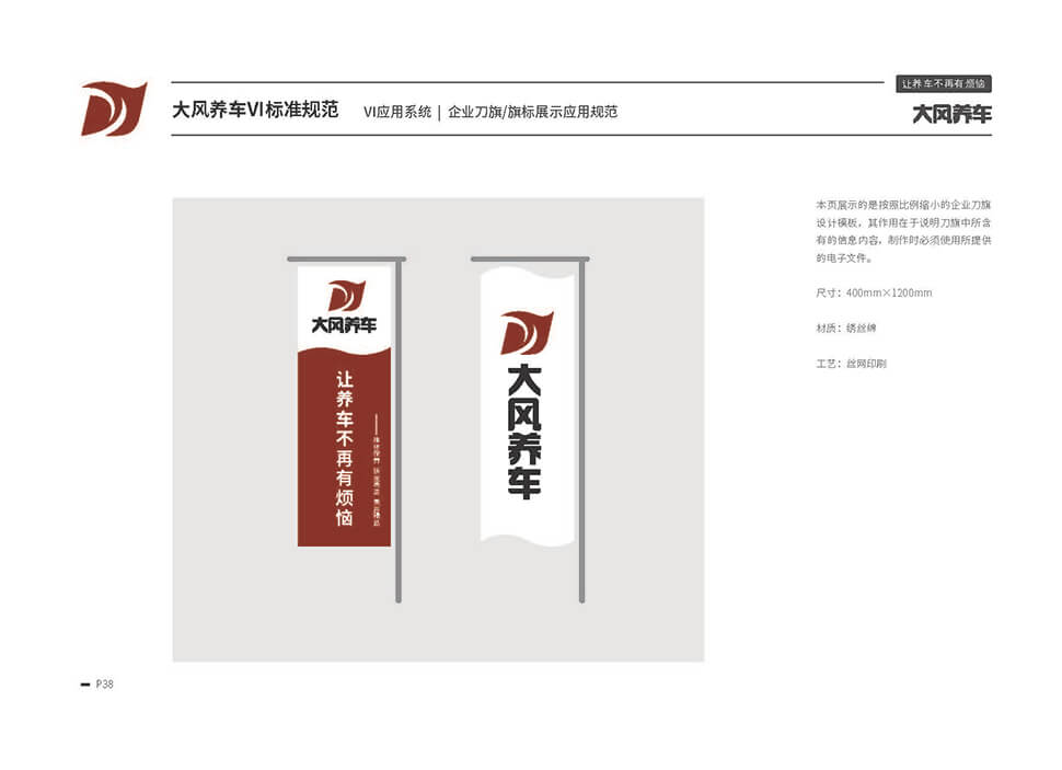 湖北武汉汽修连锁店装修设计效果-大风养车 湖北武汉 汽修连锁 / 老店升级 汽服门店品牌 SI 设计图 6