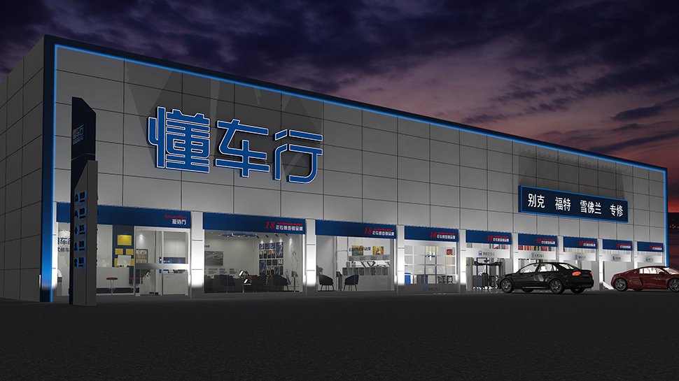 北京综合汽修厂设计案例-懂车行 北京来广营 Auto Workshop 汽修厂空间设计效果图 2