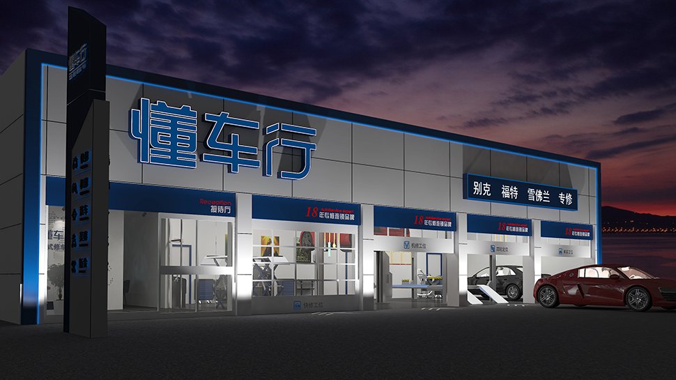 北京综合汽修厂设计案例-懂车行 北京来广营 Auto Workshop 汽修厂空间设计效果图 3