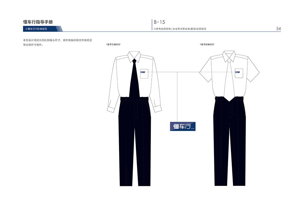 北京综合汽修厂设计案例-懂车行 北京来广营 Auto Workshop 汽服门店品牌 SI 设计图 6
