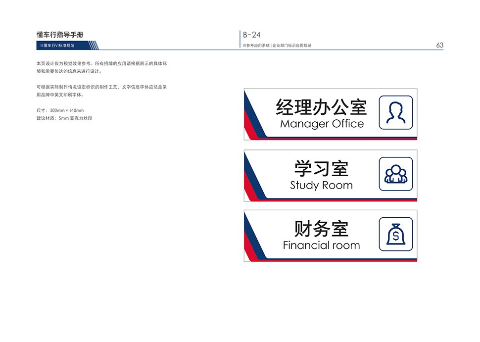 北京综合汽修厂设计案例-懂车行 北京来广营 Auto Workshop 汽服门店品牌 SI 设计图 10