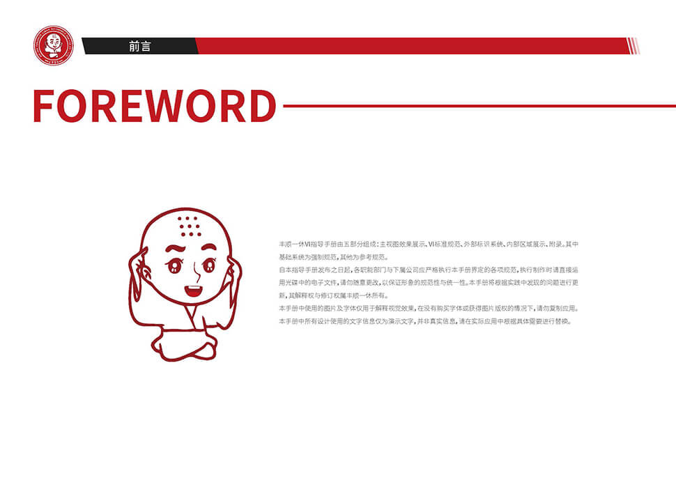 北京二类汽修厂装修效果图案例-丰顺路宝 北京成寿寺 二类汽修厂 / 综合维修 汽服门店品牌 SI 设计图 2