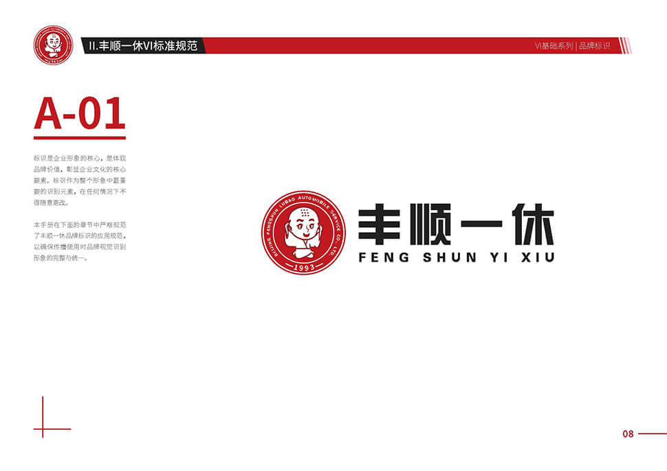 北京二类汽修厂装修效果图案例-丰顺路宝 北京成寿寺 二类汽修厂 / 综合维修 汽服门店品牌 SI 设计图 3