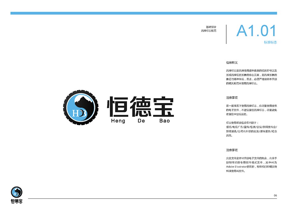 HengDeBao Shiyan, Hubei, China Full-Service Repair Shop auto service brand SI design image 1