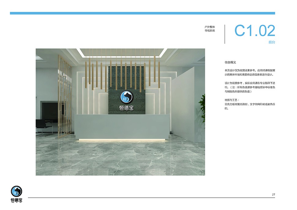 HengDeBao Shiyan, Hubei, China Full-Service Repair Shop auto service brand SI design image 3