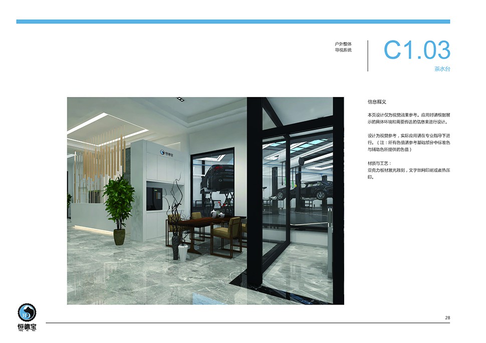 HengDeBao Shiyan, Hubei, China Full-Service Repair Shop auto service brand SI design image 4