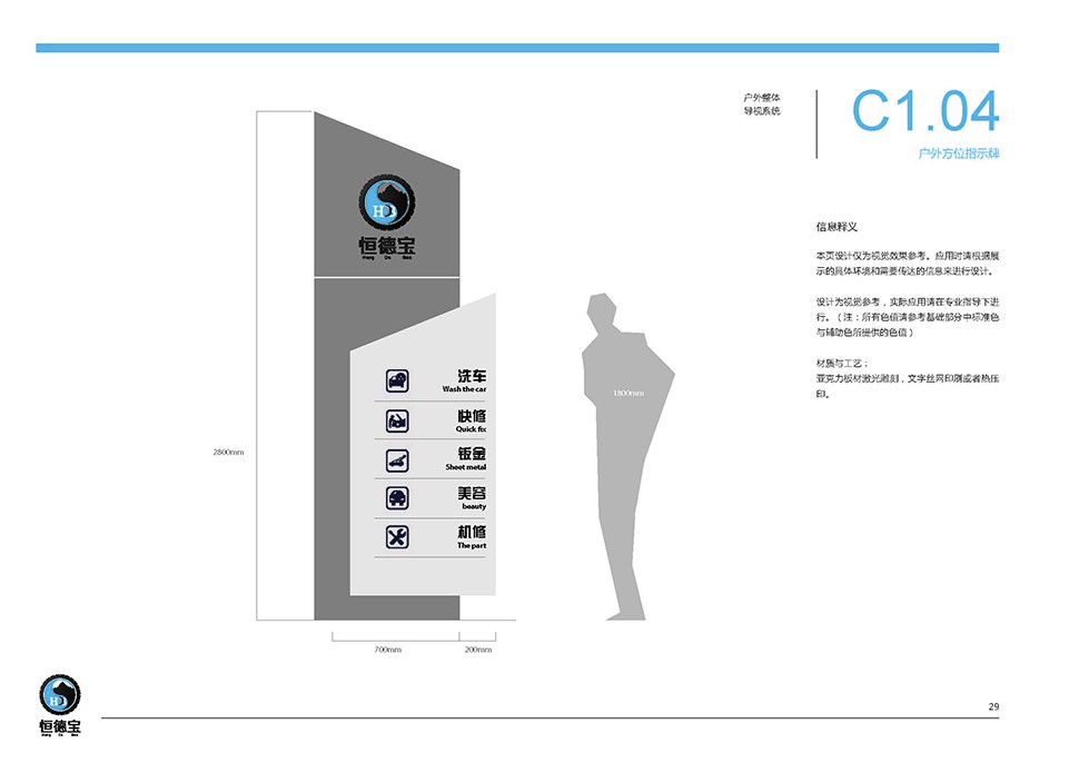 HengDeBao Shiyan, Hubei, China Full-Service Repair Shop auto service brand SI design image 5