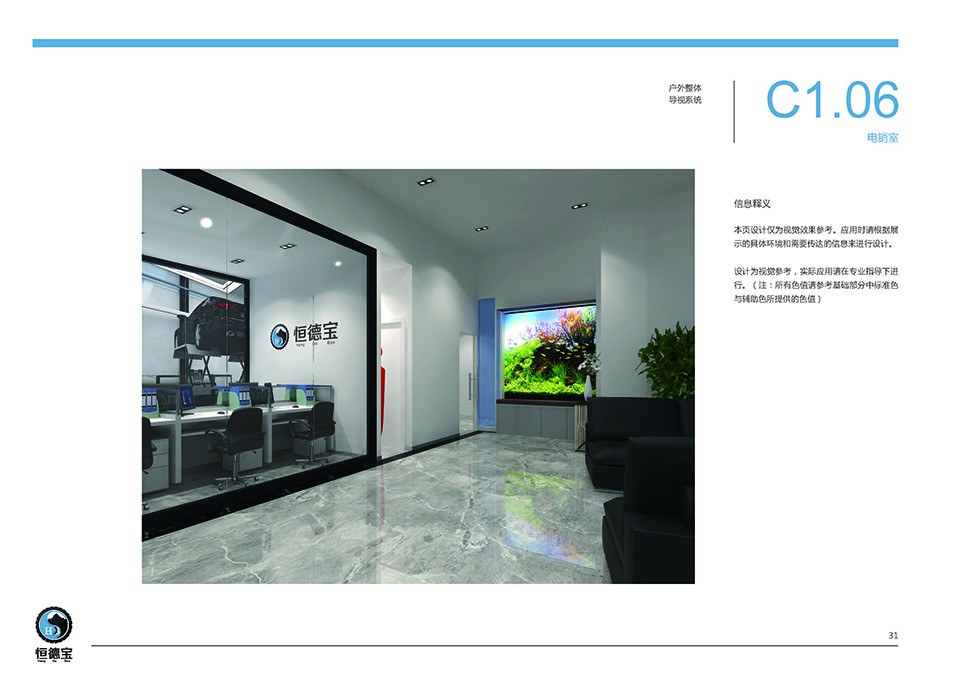 HengDeBao Shiyan, Hubei, China Full-Service Repair Shop auto service brand SI design image 6