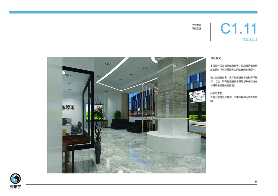 HengDeBao Shiyan, Hubei, China Full-Service Repair Shop auto service brand SI design image 8