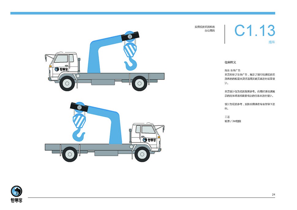 HengDeBao Shiyan, Hubei, China Full-Service Repair Shop auto service brand SI design image 9